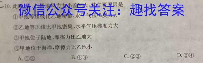 内蒙古2024届高三年级下学期2月联考&政治