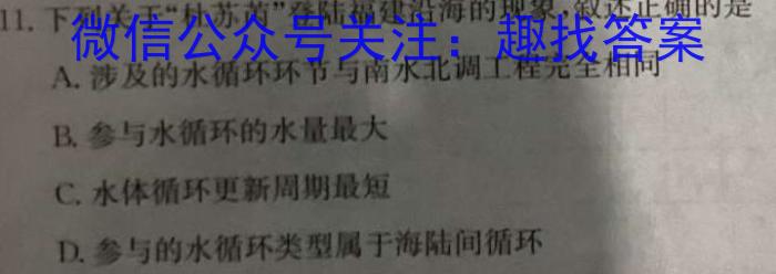 江西省高一上饶市2023-2024学年度下学期期末教学质量检测地理试卷答案