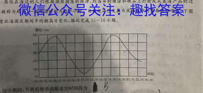 [今日更新]河南省长垣市2023-2024学年下学期八年级期中考试试卷地理h