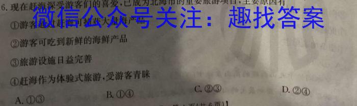 [今日更新]河南省南阳市宛城区2024年八年级春期期中质量评估检测地理h