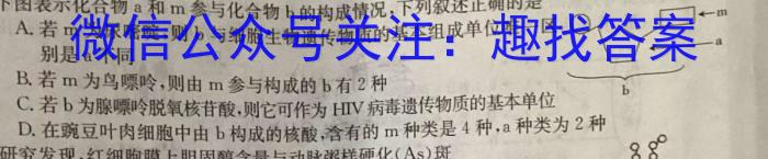 2024届普通高等学校招生统一考试青桐鸣高一3月大联考生物学试题答案