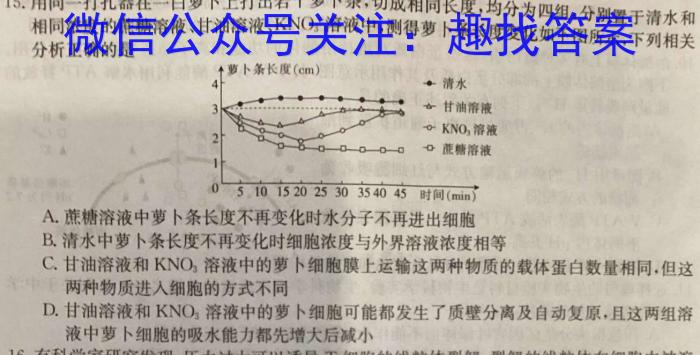 陕西省2023-2024学年度七年级第一学期期末学业质量监测生物学试题答案