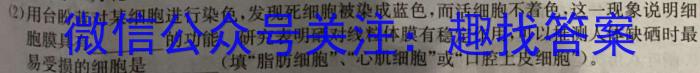 ［鞍山二模］鞍山市普通高中2023-2024学年度高三第二次质量监测生物学试题答案