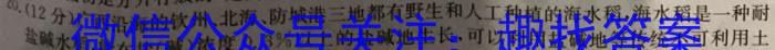 山西省2023~2024学年度第一学期高三1月模拟测试卷(243534Z)生物学试题答案