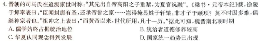 [今日更新]山西省2023~2024学年九年级第一学期期末考前模拟历史试卷答案