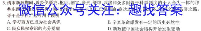贵州省2023-2024学年度第一学期八年级期末考试历史试卷答案