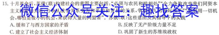 天一大联考 2023-2024学年安徽高三(上)期末质量检测历史试卷答案