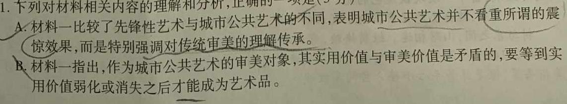 [今日更新]江门市2024年普通高中高一调研测试(二)语文试卷答案