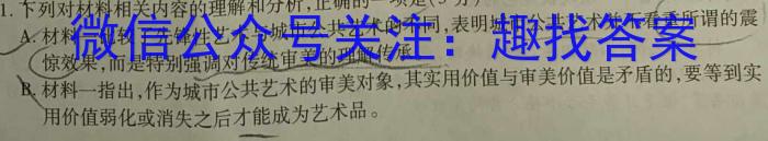 安徽省2024-2025学年上学期七年级开学考试（多标题）语文