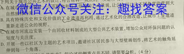 2023-2024学年第二学期浙江省县域教研联盟学业水平模拟考试（高二年级）语文