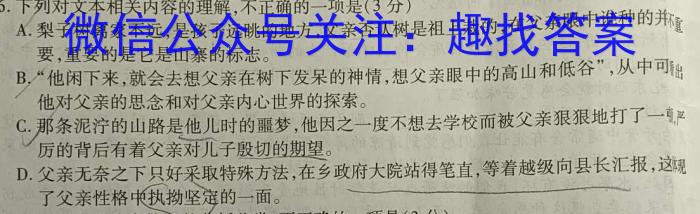 ［辽宁大联考］辽宁省2023-2024学年第二学期高一年级期末考试（591）语文