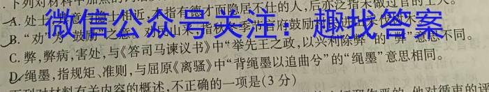 陕西省2023-2024学年度第一学期期末校际联考试题（高一）语文