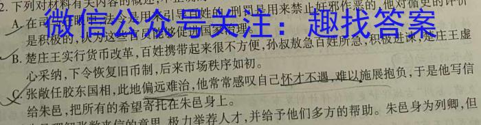 安徽省蚌埠市2023-2024学年度第二学期八年级期末教学质量监测语文