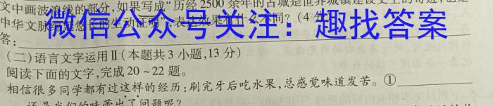 安徽省2023级高一“三新”检测考试(2023.12)语文