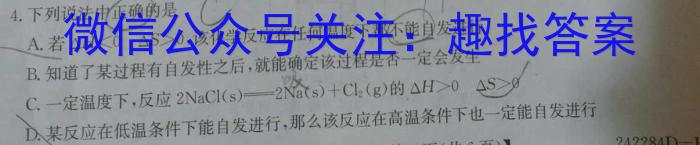 皖智教育 安徽第一卷·2024年安徽中考第一轮复习试卷(五)5数学