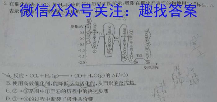 衡水名师卷 2024年高考模拟调研卷(五)5化学