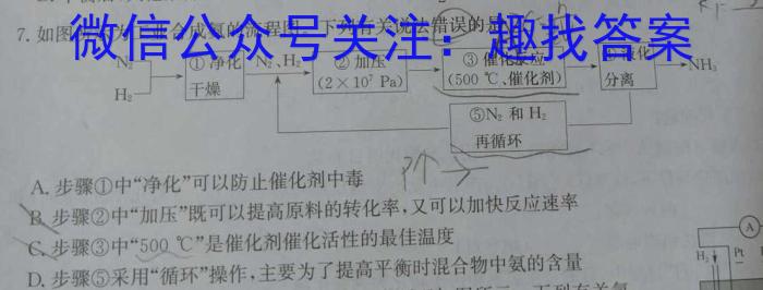 山西省2023-2024学年高一第二学期高中新课程模块考试试题(卷)(三)3化学