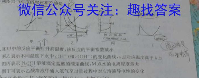 q九师联盟 2023-2024学年河南省高一6月教学质量检测化学