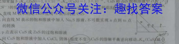 q贵州省2024届“3+3+3”高考备考诊断性联考卷（一）化学