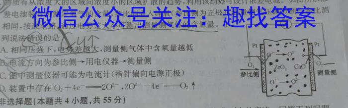 ［辽宁一模］辽宁省2024届高三年级第一次模拟考试数学