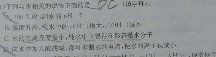 【热荐】2024届河北省高三学生全过程纵向评价(三)化学