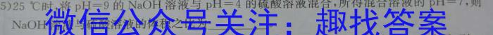 2024届金科大联考高三5月质量检测化学