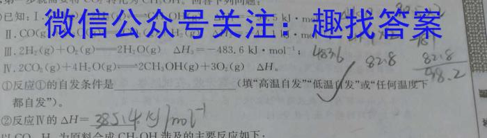 f安徽省2024届同步达标自主练习·九年级第四次（期末）化学