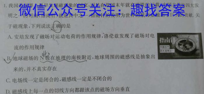 安徽省霍邱县正华外语学校2023~2024学年度高二年级期末考试物理`