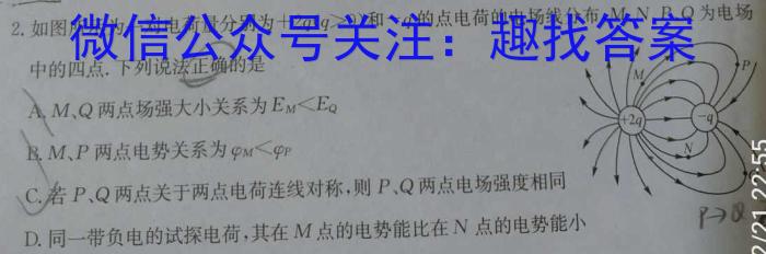 江西省2024年初中学业水平考试 历史冲刺(二)[页脚:历史冲刺(二)]物理试题答案