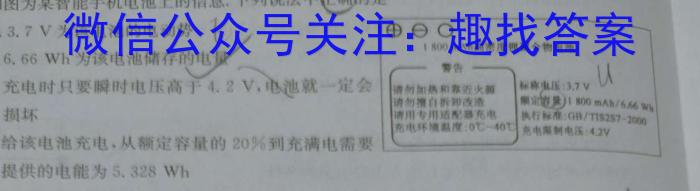 凤翔师范附属中学2023-2024学年度第一学期九年级第一次质量检测物理试卷答案