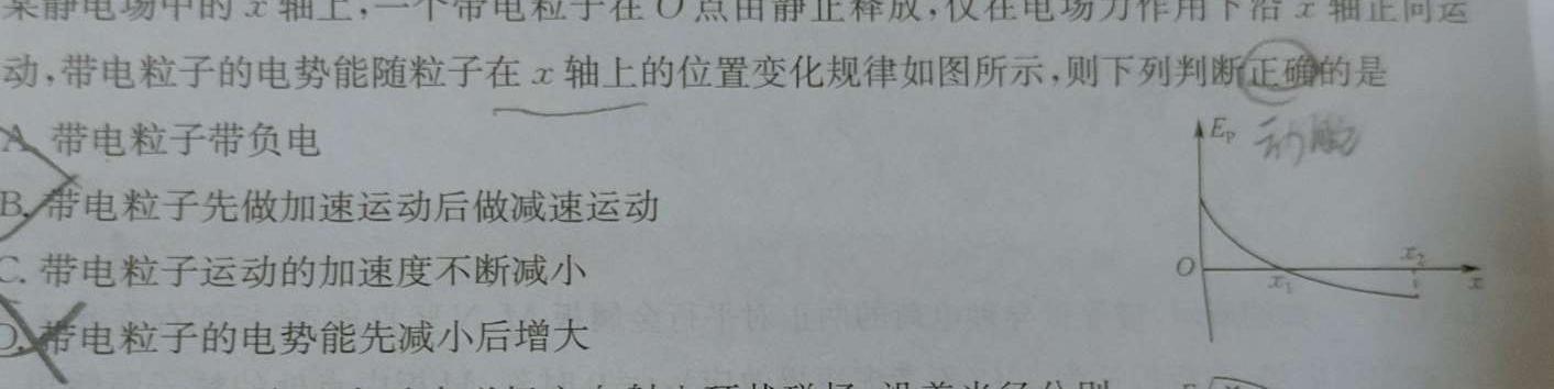 [今日更新]河南省2023-2024学年（下）高一年级期中考试.物理试卷答案