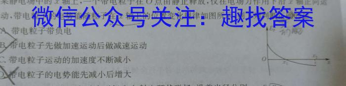 安徽省2023-2024学年同步达标自主练习·八年级第七次物理试题答案