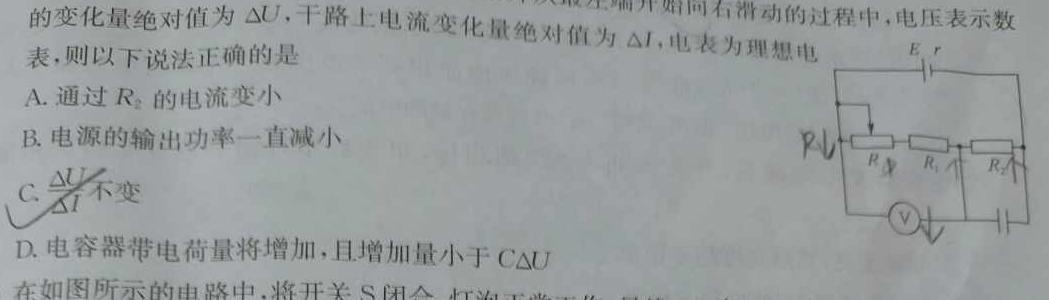 [今日更新]2024年新野县九年级第二次模拟试题.物理试卷答案