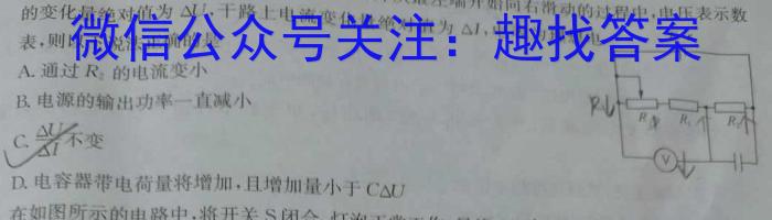 保山市2024~2025学年秋季学期期中质量监测试卷（高三）物理试卷答案