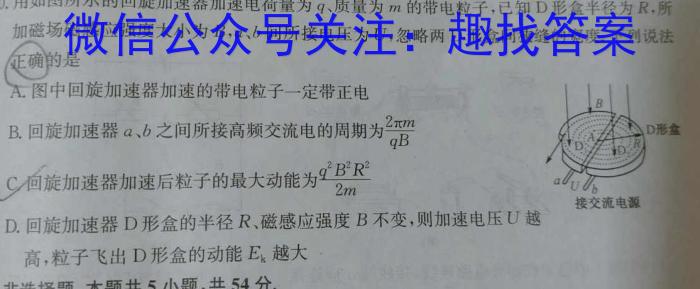 文博志鸿 2024年河南省普通高中招生考试模拟试卷(预测二)物理试题答案