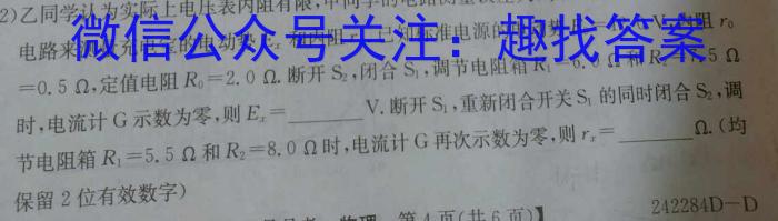 2024届[唐山二模]唐山市普通高等学校招生统一考试第二次模拟演练物理试卷答案