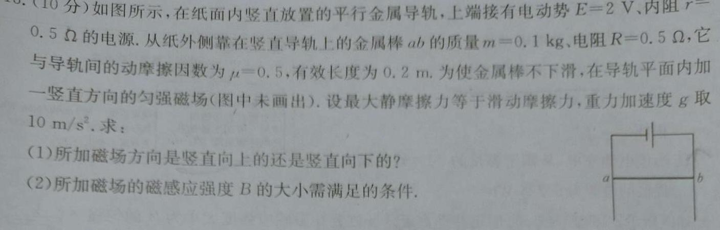 [今日更新]陕西省铜川市2024年高三质量检测卷(24474C).物理试卷答案