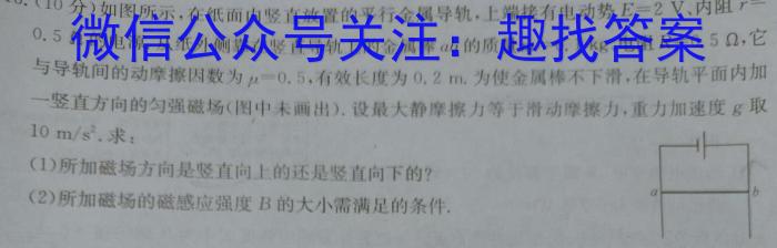 安徽省2023-2024学年第二学期九年级教学质量检测（二）物理试题答案