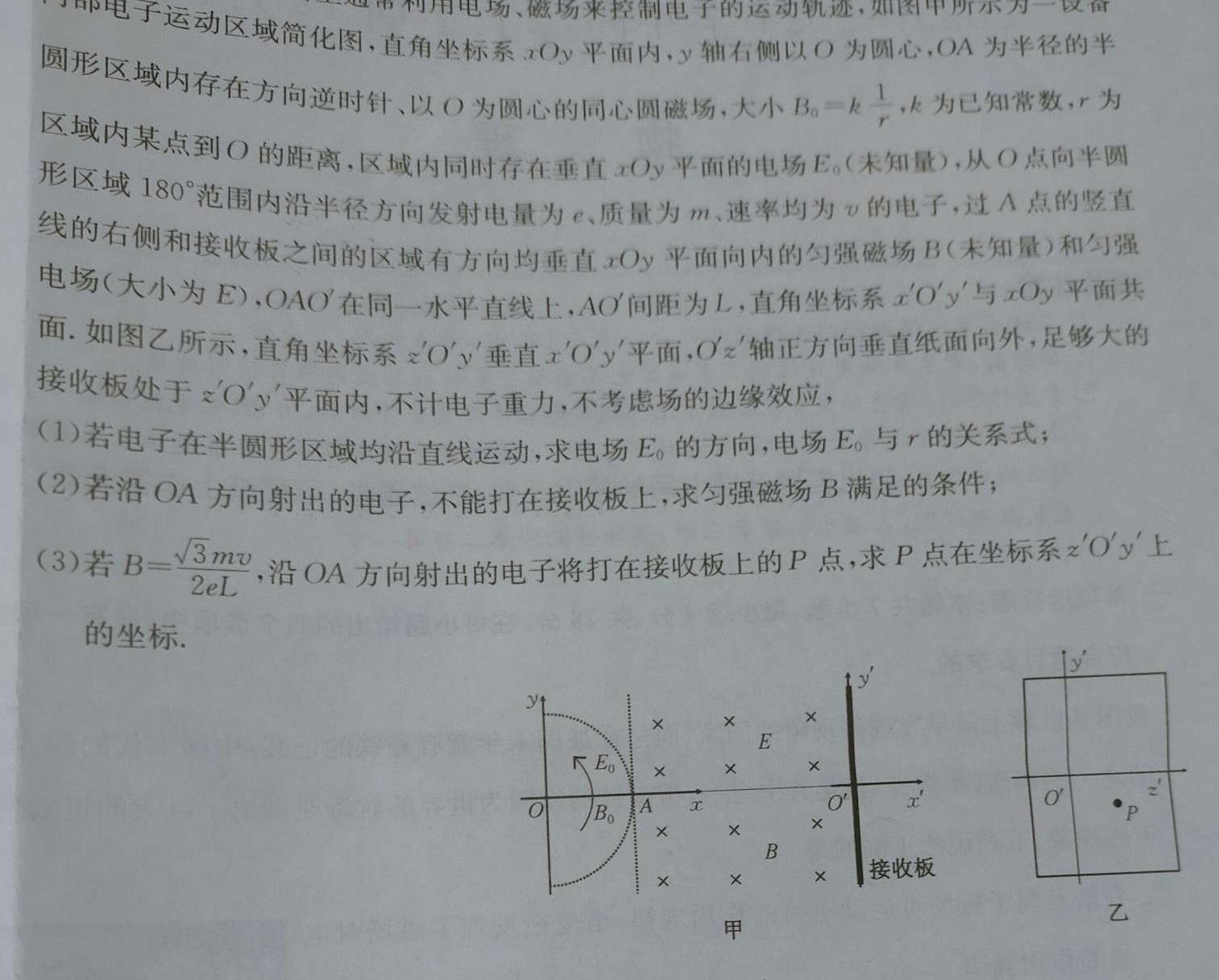 [今日更新]2024年河南省普通高中招生考试临考名师押题最后一卷.物理试卷答案