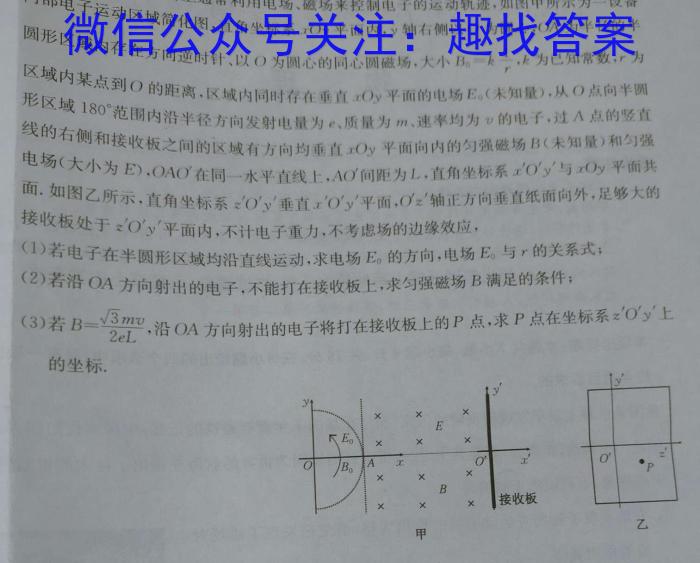 2024年陕西省初中学业水平考试全真模拟(二)2物理`