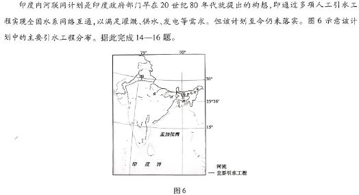 2024年湖北省新高考信息卷(二)地理试卷l