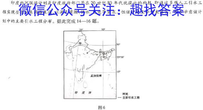 白水县2024年初中学业水平考试模拟卷(四)地理试卷答案