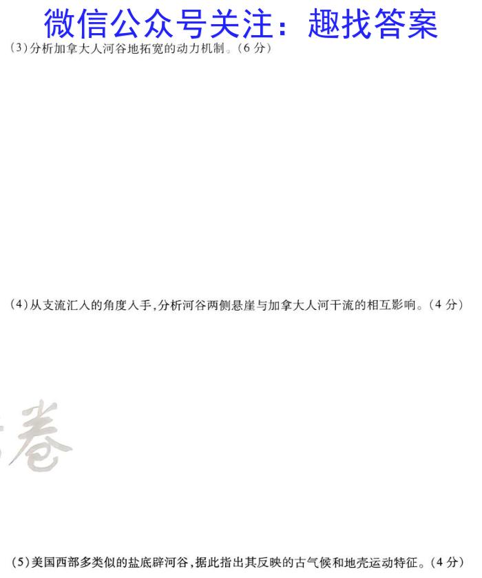 安徽省高二毛坦厂中学2023~2024学年度下学期期末考试(242945D)地理试卷答案