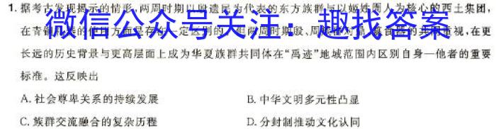 2023-2024学年广东省高一4月联考(24-425A)历史