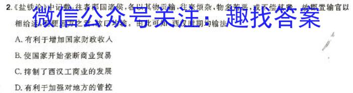 甘肃省定西市2023-2024学年度第一学期七年级期末监测卷历史试卷答案