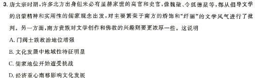 安徽省2023-2024学年八年级下学期综合素养评价历史