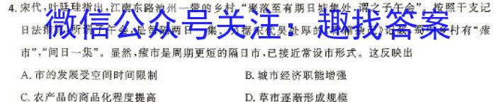 安徽省滁州市2023~2024学年高一第一学期期末联考历史试卷答案