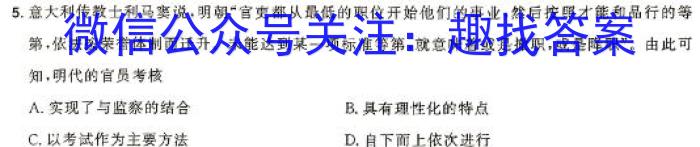 陕西省2023~2024学年度七年级第一学期期末调研(Y)历史试卷答案