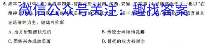 学林教育 2024年陕西省初中学业水平考试·全真模拟卷(六)6政治1