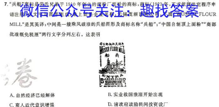 甘肃省庆阳第二中学2023-2024学年度高一第一学期期末考试(9120A)历史试卷答案